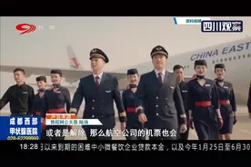 逐步恢复！3月15日起 成都直飞澳门往返增至每周四班丨新闻现场视频封面