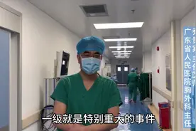 突发公共卫生事件一级响应调为二级，有什么不同？视频封面