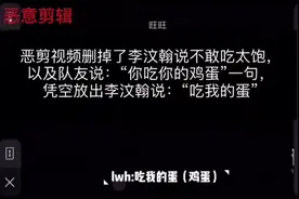 李汶翰直播事件始末及澄清❗️❗️视频封面
