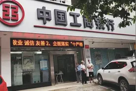广西南宁，为什么工商银行的信用卡那么难办？根本原因什么？视频封面