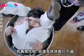 超级学校霸王：妹妹太彪悍，把哥哥装进垃圾桶猛踩，老妈吓坏了视频封面