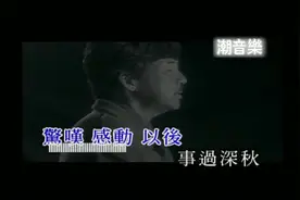 经典老歌，《 流离半世》还是那个江湖，还是那个情怀