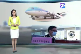 全国首班市场采购贸易出口直航航班从温州直飞意大利视频封面