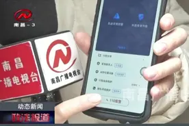 滴滴顺风车在南昌恢复上线！准入门槛更高了，运营安全能保障吗？视频封面