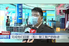 广州：重磅！广州汽车客运站4月1日起停运！|南方财经报道0307视频封面