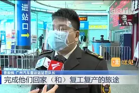 广州：重磅！广州汽车客运站4月1日起停运！|南方财经报道0307视频封面