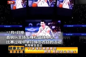 12月8日晚，首钢队主场五棵松篮球中心，举行悼念吉喆的活动