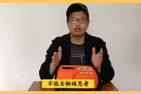 医生开箱开出应对心脏骤停最实用抢救武器，带你了解AED是啥视频封面