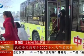 沈城交通亮“硬核”！从2013年至今，6年来沈阳公交有哪些新变化视频封面