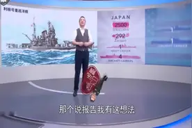 张召忠：中途岛海战，美军斯普鲁恩斯一战成名，简直是开挂了一样视频封面