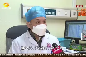 人体体温逐渐变低？到底多少度算正常？听听专家怎么说视频封面