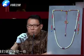 让和珅载跟头的东珠朝珠，每颗30万，108颗珠子专家估价3000万视频封面