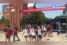 浙江近55万名考生今天完成中考，预计7月10日公布成绩