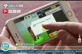 网游实名制有大漏洞！网上找的虚拟身份证号，照样能登录能充钱