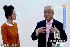 生活圈：喝红糖姜水、捂一捂发发汗就能治疗感冒？听听专家怎么说