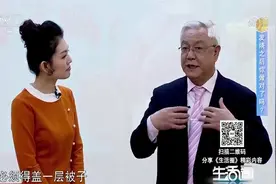 生活圈：喝红糖姜水、捂一捂发发汗就能治疗感冒？听听专家怎么说视频封面
