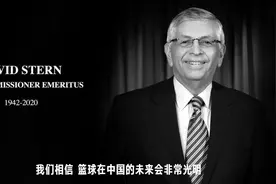 【NBA晚自习】大卫·斯特恩因病去世，众球星和联盟人士发文缅怀视频封面