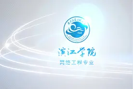 招生季|专业秒懂：网络工程视频封面