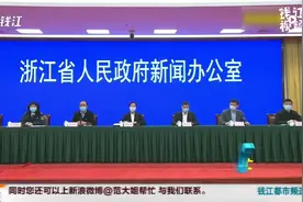 浙江省司法厅回应监狱新增病例 未发现疫情从监狱内向监狱外扩散视频封面