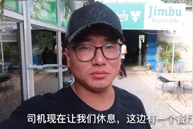 买一瓶尼泊尔可乐，花费140尼币，相当于人民币8元，太奢侈了视频封面