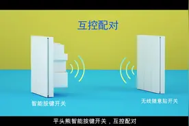 智能按键开关小米米家控制，同时可以无线互控，没网络也不影响