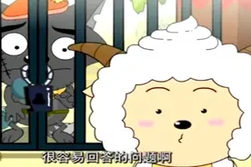 灰太狼不但没有抓到羊，而且还让自己的炸弹炸了，这也太惨了！