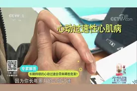 生活圈：心动过速是由哪些原因引起的？专家详细解答，一起来看看视频封面