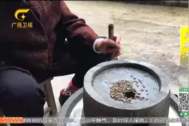 广西永福县，百岁廖奶奶手磨火麻汁，在她巧手下火麻美食味真绝!