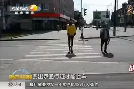 连线在俄罗斯的陕西交换生：政府出台特别通行证制度|都市快报视频封面