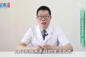 看糖尿病挂什么科？需要做哪些检查项目？视频封面