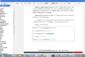 品优购电商系统：第386讲，HttpClient工具类视频封面
