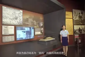 红色山东｜红色英雄山——济南战役纪念馆（2）讲解视频封面