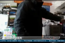 初中生玩网游找人代充值近5000元:同学都玩，有人一次充值近1万！