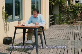 2020年原民办教师，还能享受哪些优待？看看你享受到了吗？视频封面