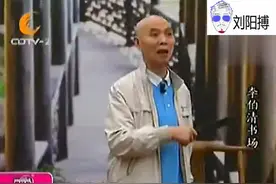 李伯清说，矮冬瓜跑夜场，变脸失败，老板叫他滚滚滚！视频封面