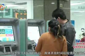 同济医院恢复门诊服务 市民就诊需要线上预约视频封面