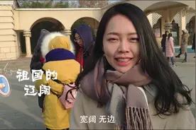 “飞”过之后......台湾青年大呼“祖国辽阔”！视频封面