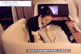 经常坐飞机，你真的知道飞机的各个舱位和价格吗？以及行李要求。视频封面