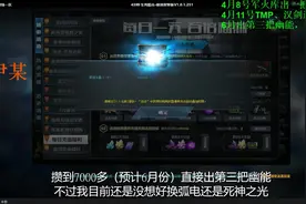 生死狙击：维护补偿500幽能宝石！说下4月计划