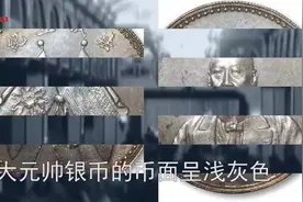 张作霖陆海军大元帅银币， 2016年成交690000，天津造视频封面