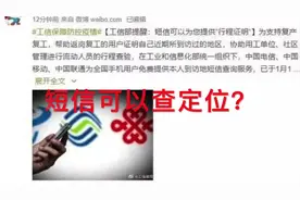 短信可以查定位，是怎么做到的？视频封面