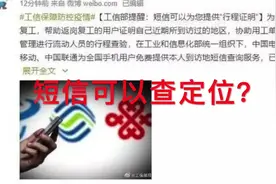 短信可以查定位，是怎么做到的？