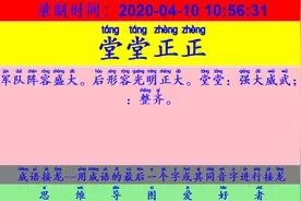 成语接龙：用“鬼出神入”开始新的一轮接龙视频封面