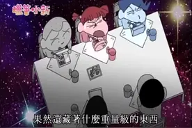 蜡笔小新：在幼稚园吃午餐，有讨厌的食物要怎么办？视频封面