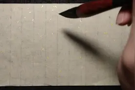 区区只有几笔的一个字，却被公认为最难的字之一！视频封面