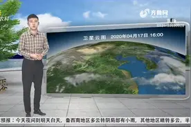 新一轮降雨即将来袭！鲁西南多云转阴，局部有小雨，最低温6到8℃