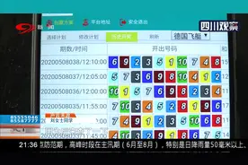 天上不会掉馅饼！轻信网络投资高收益，成都女子十余万打水漂视频封面