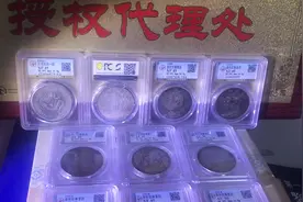 无偿鉴定银元纸币圈子已建立，可乐为你收藏之路指明方向视频封面