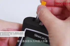 三诺EA-11血糖尿酸测试仪操作视频视频封面
