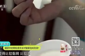 生活圈：酸奶中的明胶是否会对健康造成危害？专家解答，来了解下视频封面